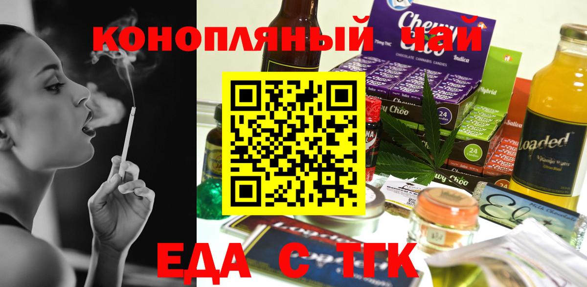 Печенье с ТГК марихуана Избербаш
