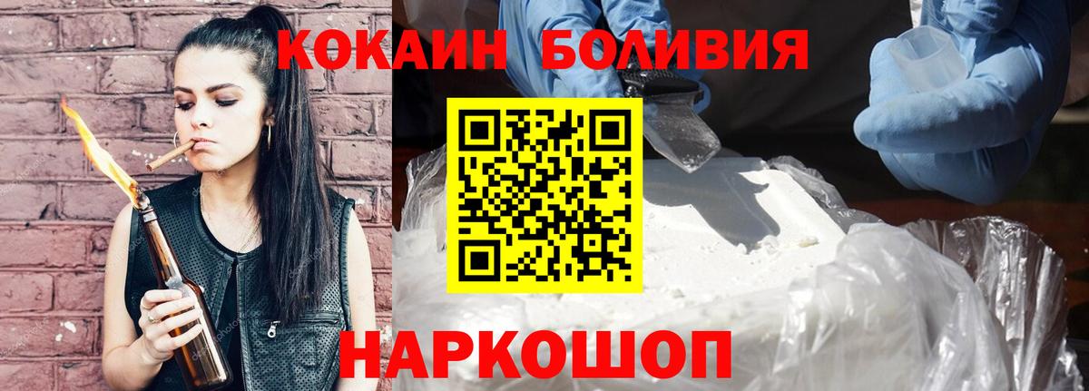COCAIN Колумбийский  COCAIN 99%  Вход с VPN  Избербаш 