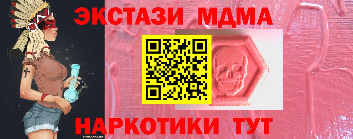 Экстази TESLA  Вход с VPN  МЕГА вход  Ecstasy mix  Избербаш  закладки 