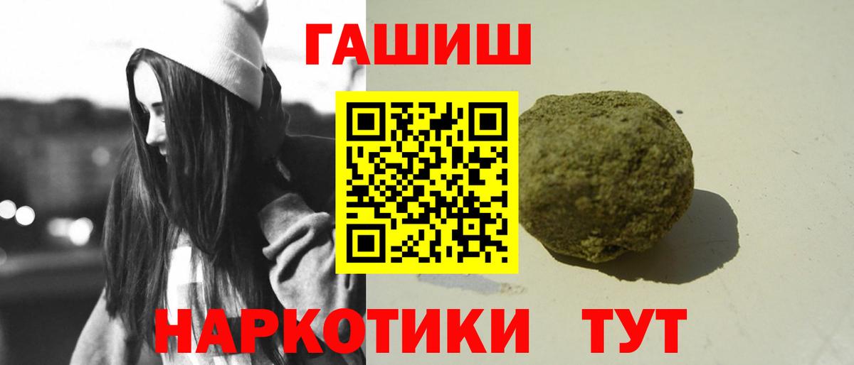 ГАШИШ гашик  ГАШИШ  Избербаш  Вход с VPN 