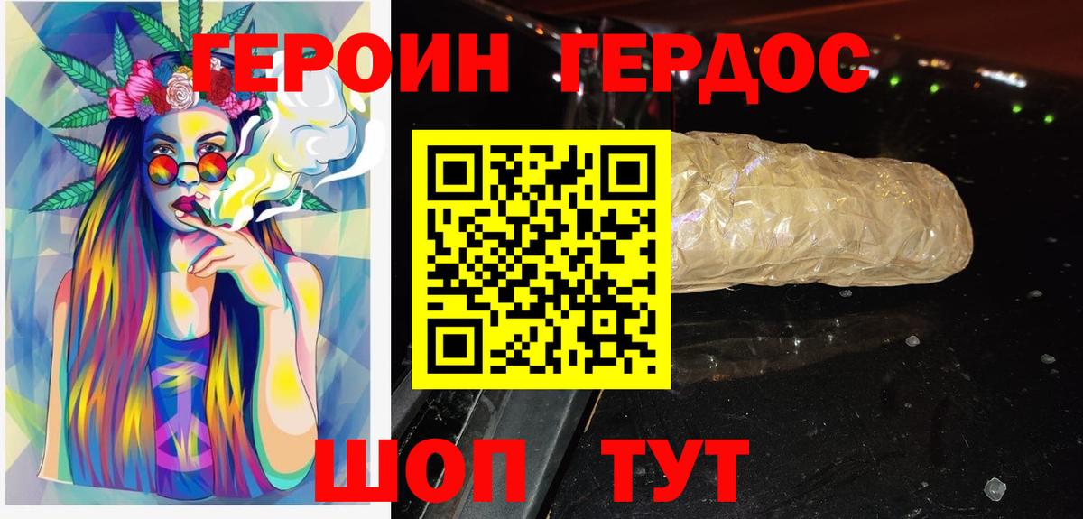 Героин герыч  Вход с VPN  ГЕРОИН  Избербаш 