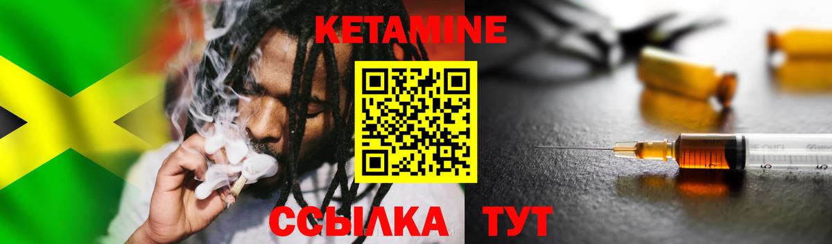 Кетамин VHQ  Вход с VPN  Избербаш 