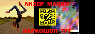марки lsd Краснознаменск