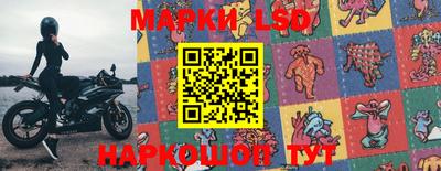 марки lsd Краснокаменск