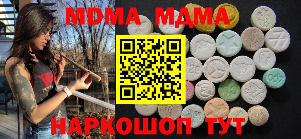 MDMA кристаллы Избербаш