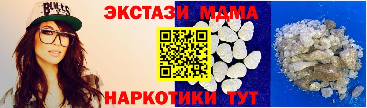 MDMA crystal  МДМА кристаллы  МДМА  Избербаш  Вход с VPN 