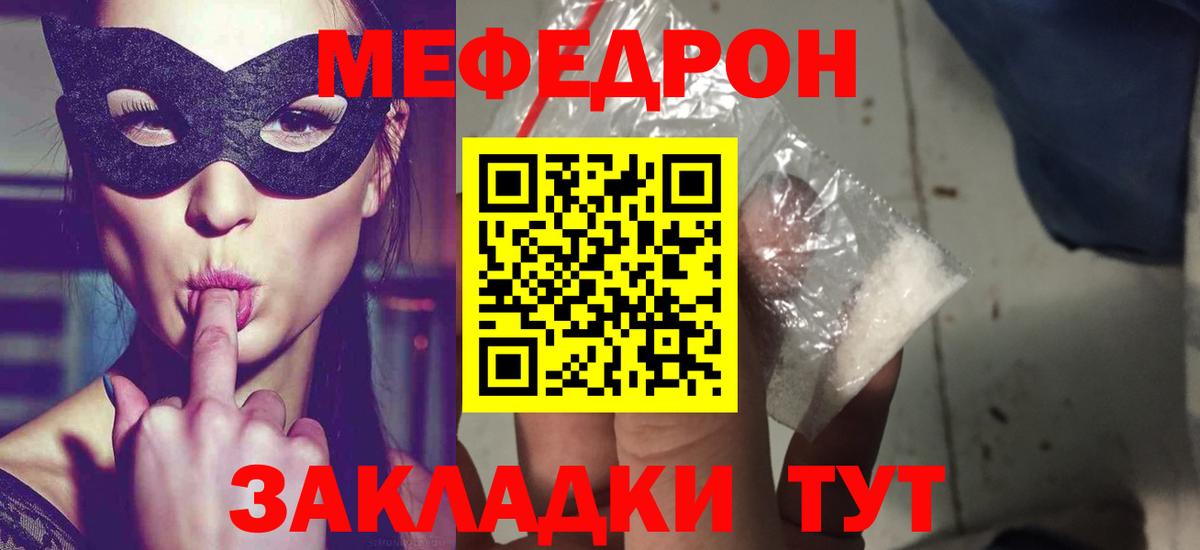 Мефедрон мука Избербаш