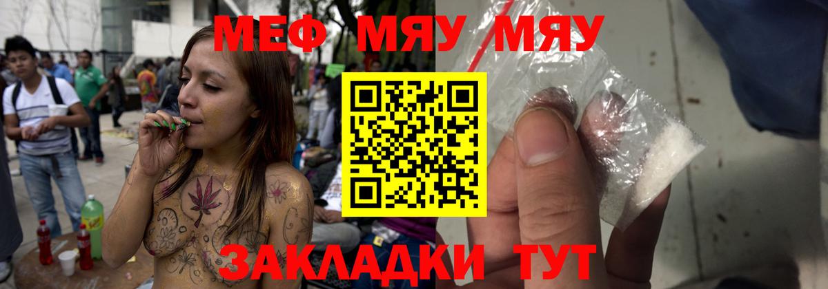 МЯУ-МЯУ  Вход с VPN  купить  сайты  Меф мука  МЯУ-МЯУ VHQ  Избербаш  МЯУ-МЯУ 