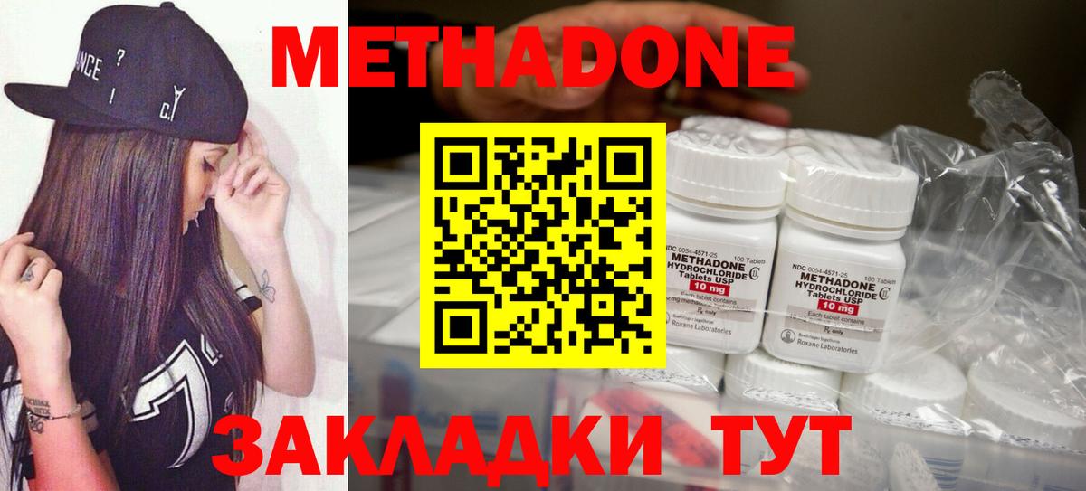 Метадон VHQ  Вход с VPN  Избербаш 