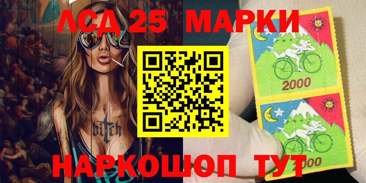 Марки 25I-NBOMe 1500мкг  Вход с VPN  купить   Избербаш 