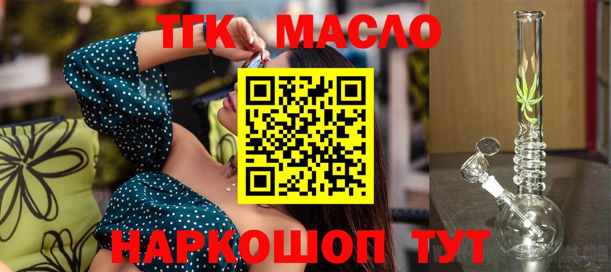 ТГК вейп с тгк Избербаш