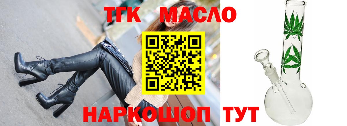 наркотики  Дистиллят ТГК вейп  Избербаш  Вход с VPN  Дистиллят ТГК гашишное масло 