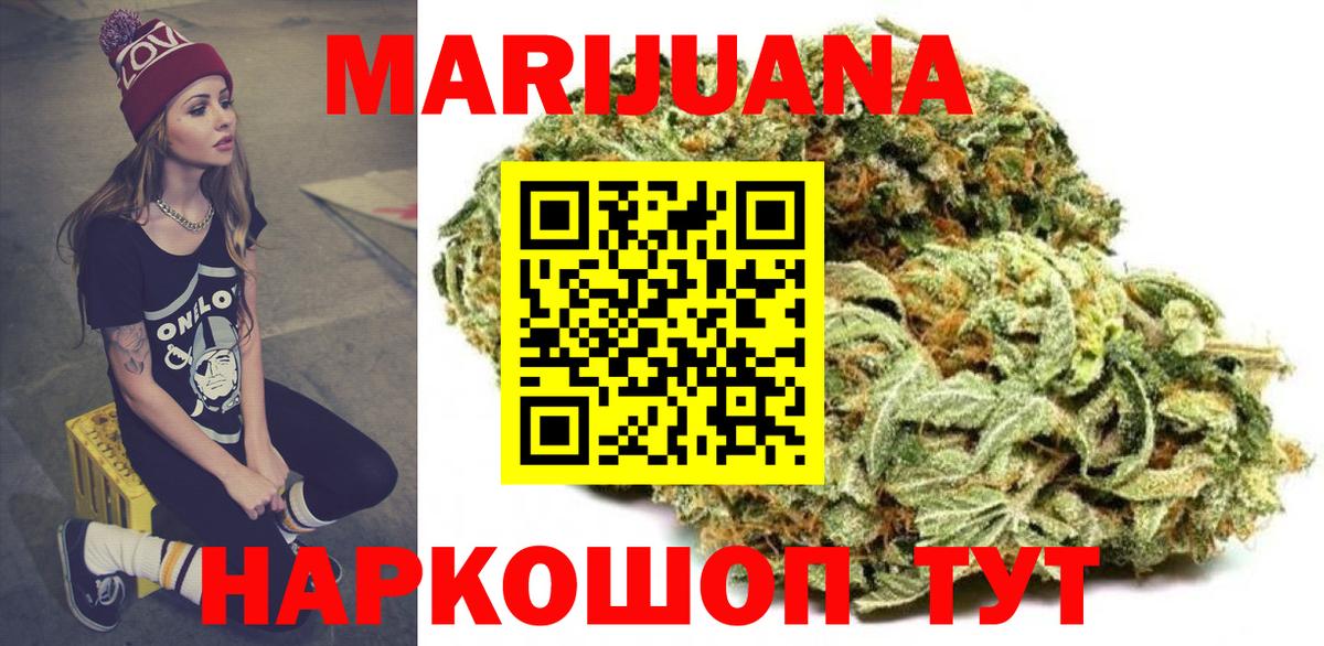 Бошки Шишки тримм  Вход с VPN  МАРИХУАНА AK-47  Марихуана OG Kush  Избербаш  Шишки марихуана сатива 